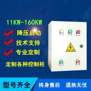 風(fēng)機(jī)水泵控制箱